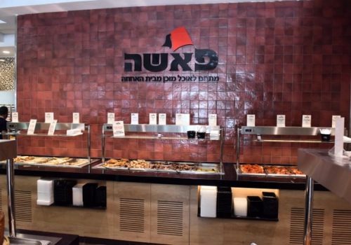 22אוכל מוכן בירושלים | פאשה חנות לאוכל מוכן